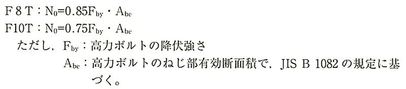 7.4.3_設計ボルト張力.jpeg