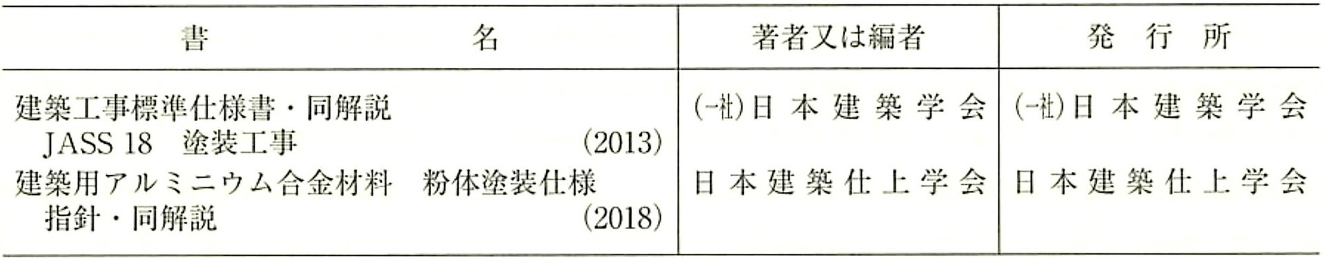 参考資料.jpeg