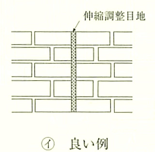 図11.1.6_垂直伸縮調整目地の例(良い例).jpg