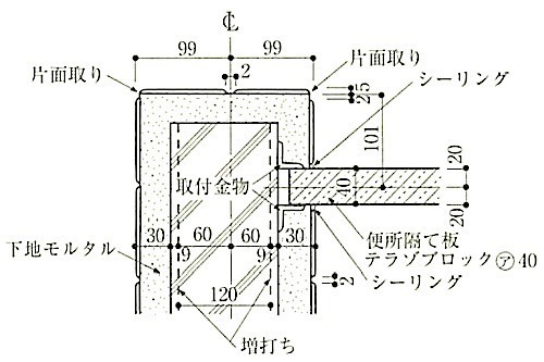 図11.2.11_隔て板の納まり 2.jpg