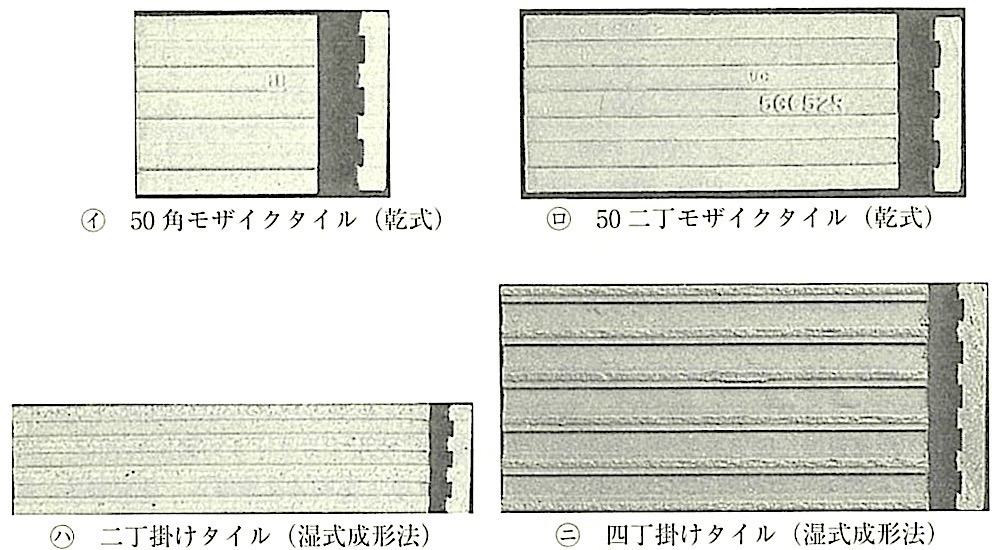 図11.2.2_タイル裏面の例 2.jpg