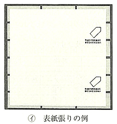 図11.2.3_ユニットタイル連結方法の例(表紙張りの例) 2.jpg