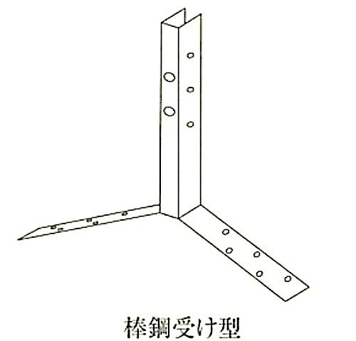 図13.4.6_棒鋼受け型.jpg