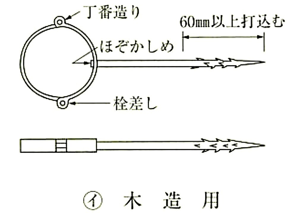 図13.5.6_たてどい受金物の例(木造用).jpg