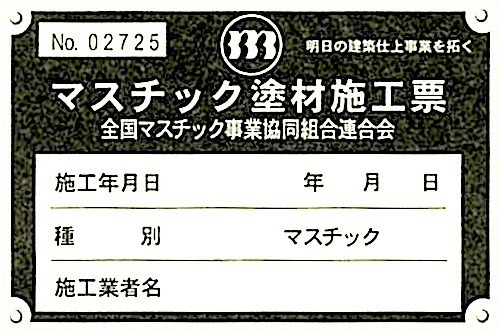 図15,6,1_施工票.jpeg