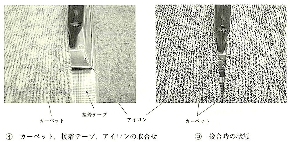図19.3.20_ヒートボンド工法.jpg