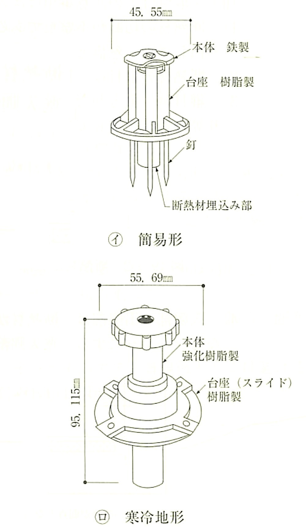 図19.9.5_冷・熱橋防止を考慮したインサートの例.jpeg