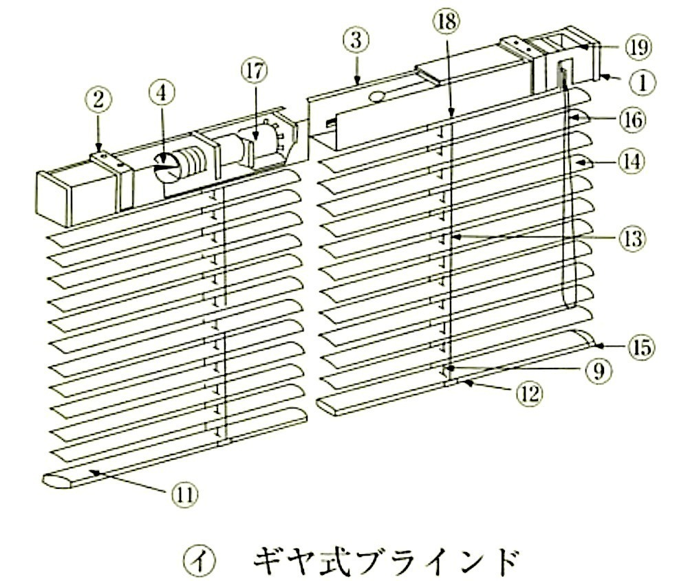 図20.2.10_横形ブラインドの構造(JASS26)ギヤ式.jpg