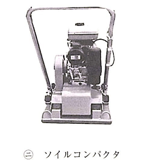 図22.2.1_締固め機会の例(ソイルコンバクタ).jpeg