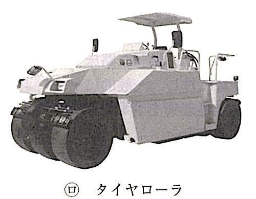 図22.2.1_締固め機会の例(タイヤローラ).jpeg