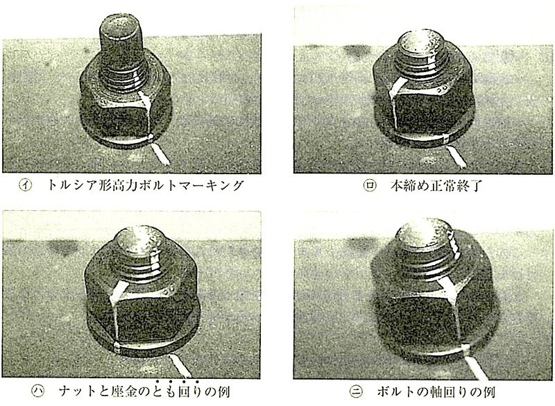 図7.4.7_マーキング.jpg