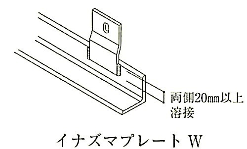 図8.4.3_A種(縦壁ロッキング構法)取付け例(その3)(イナズマ).jpeg