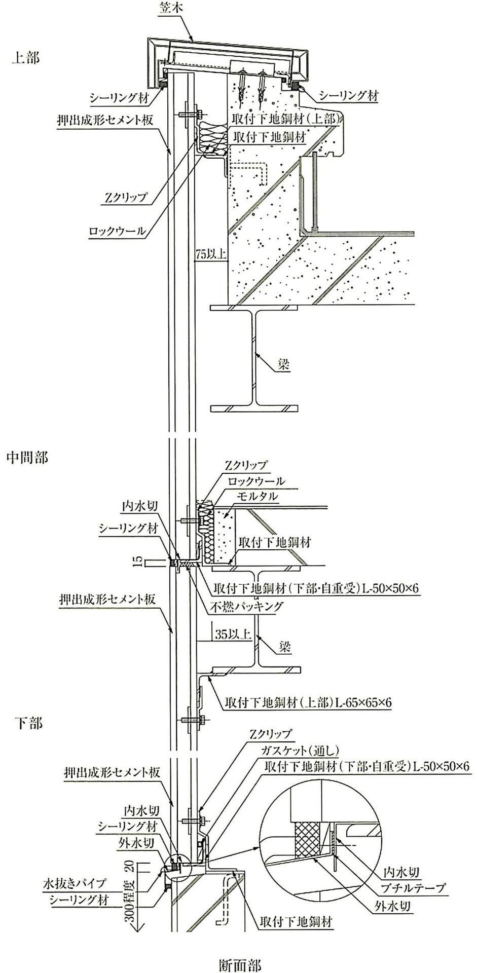 図8.5.3_縦張り工法(ロッキング方式)の取付け例(その2）.jpeg
