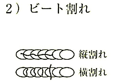 溶接金属の割れ(ビート割れ).jpeg
