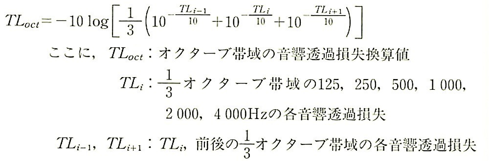 音響透過損失.jpg