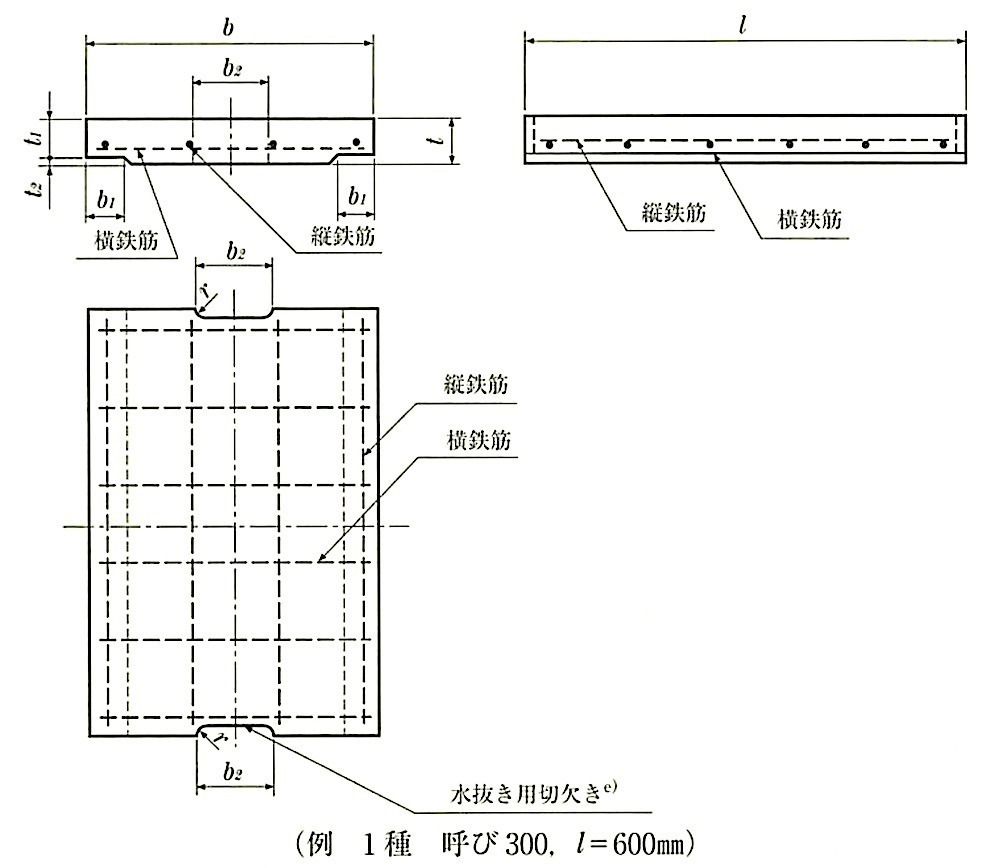 JIS A 5372_推奨仕様E-2_表5-側溝(ふた)の形状,寸法,配筋及び寸法の許容差.jpg
